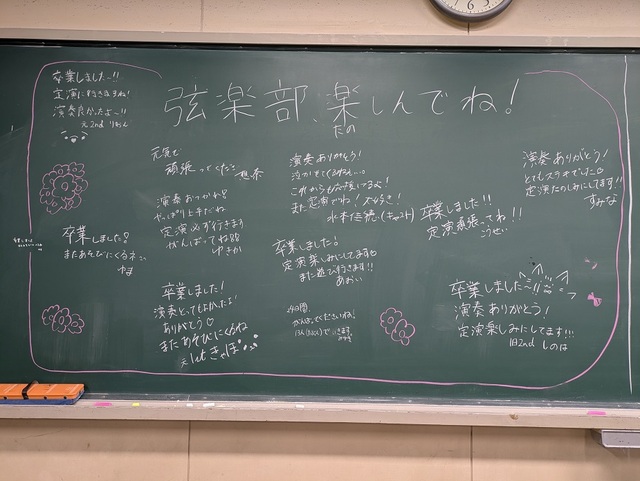 卒業