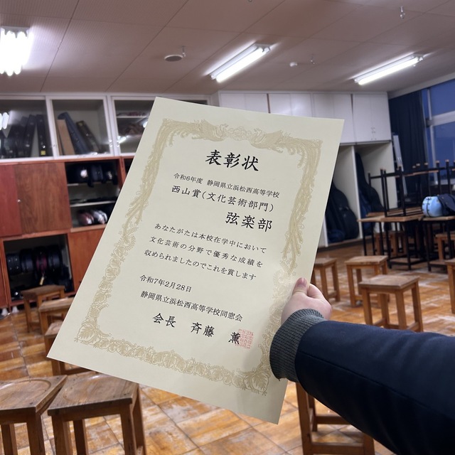 西山賞