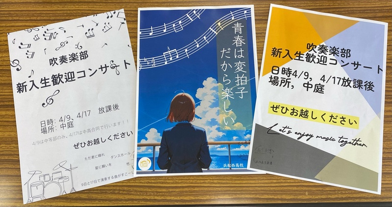 歓迎コンサート