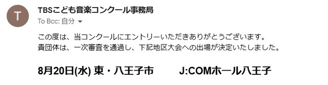 録音通過