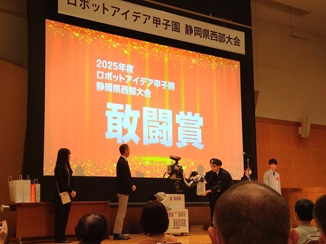 R7ロボットアイデア甲子園