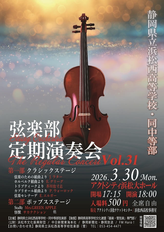 定期演奏会