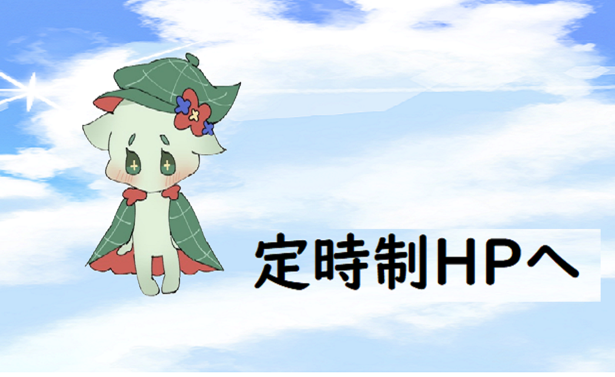定時制課程