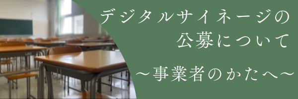 部活動