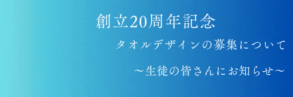 部活動