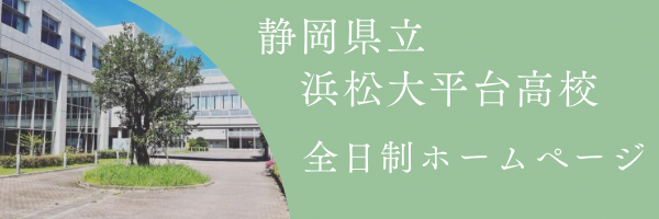 全日制