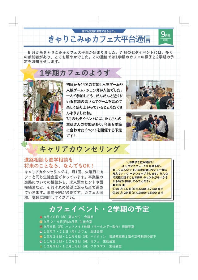 ohiratusin9