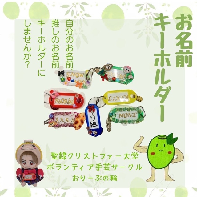 keyholder