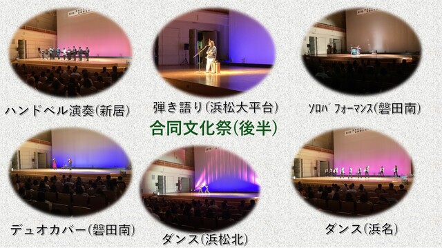 Ｒ６合同文化祭(後半)１月24日
