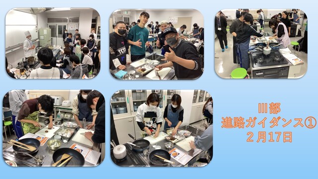 Ⅲ部進路ガイダンス①２月17日