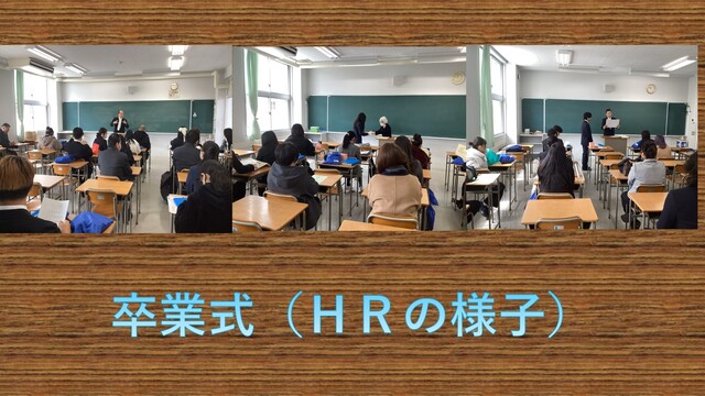 卒業式②3月19日
