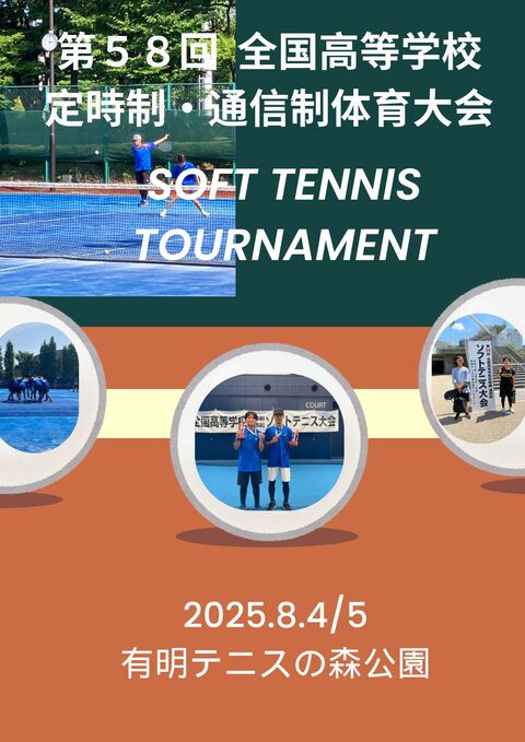R7 soft tennis