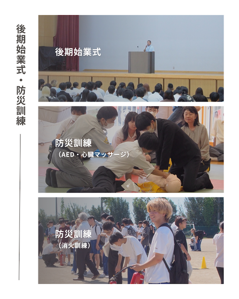 令和7年度 後期始業式 