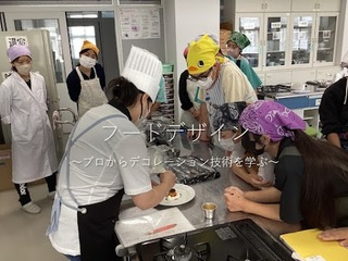 フードデザイン