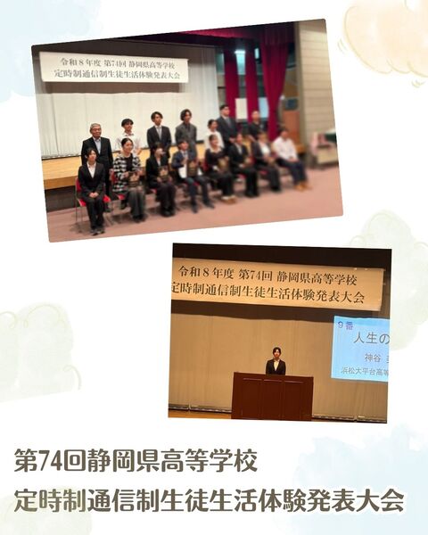 生活体験県大会
