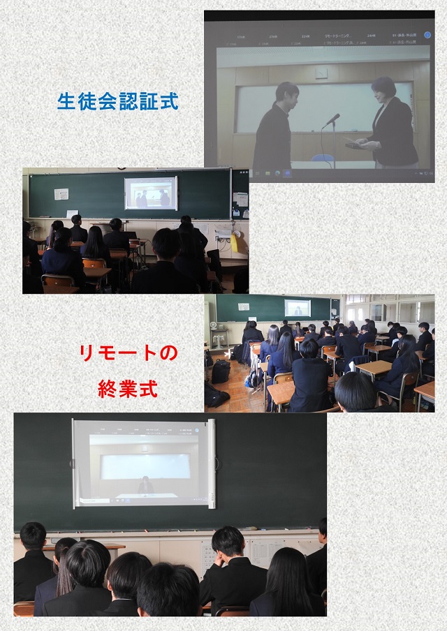 二学期終業式