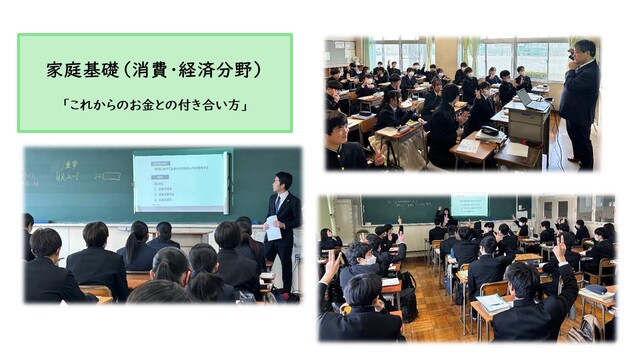 金融授業