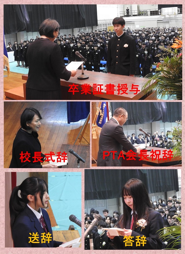 卒業式