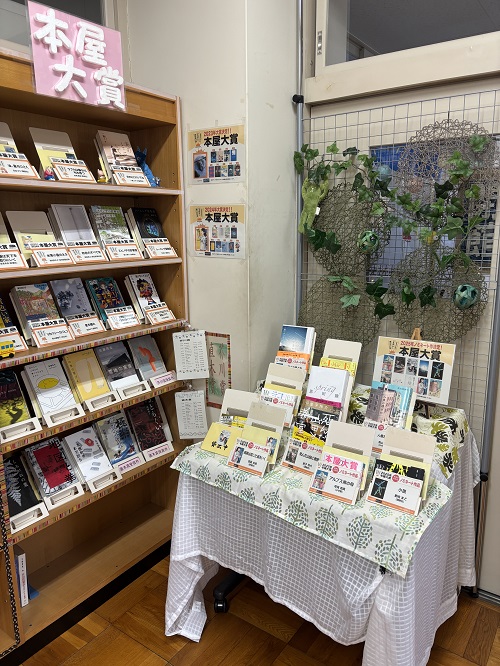 本屋大賞