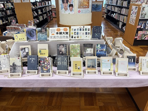 歴代本屋大賞