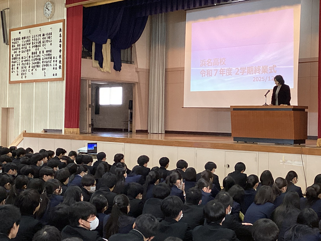 ２学期終業式