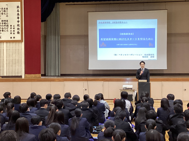 ２年進路講演会