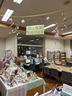 進級おめでとう