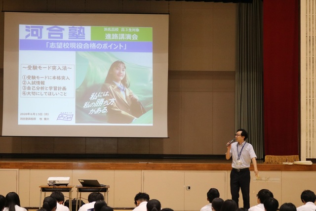 令和８６月３年進路講話