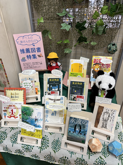 保護者推薦