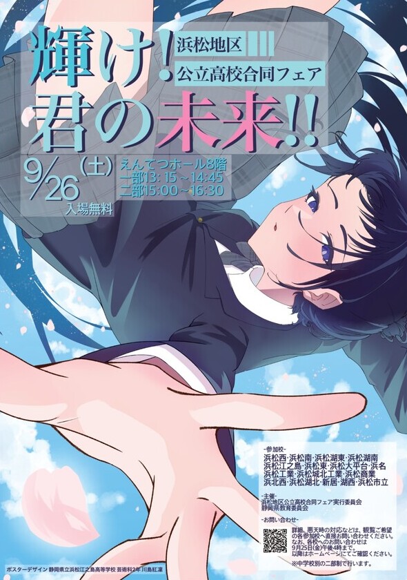 R8合同ポスター