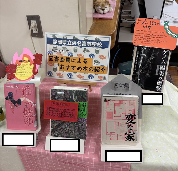 図書委員POP-3