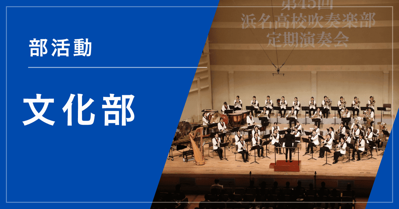 活動の様子（文化部）