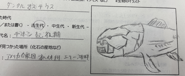 ダンクルオステウス