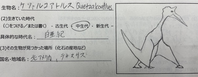 ケツァルコアトル