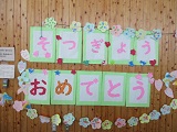 ６そうかい⑥