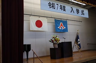 入学式