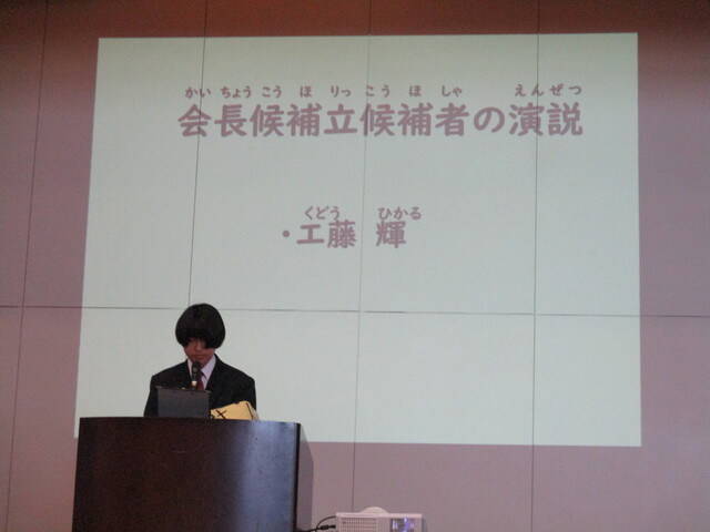 演説②