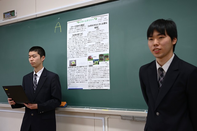 １年探究発表①