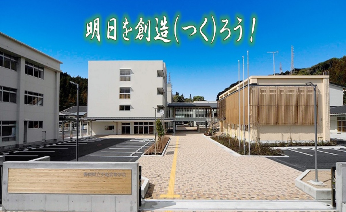 二俣校舎