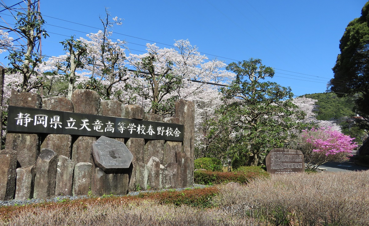 校訓・校章・校歌