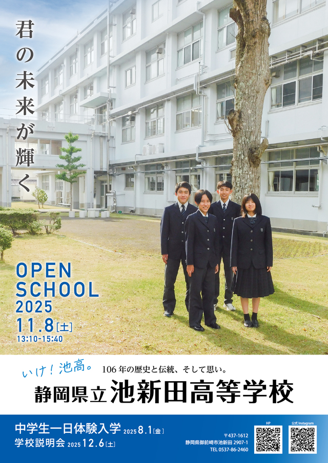 web簡易出力用-2025池高A4ポスター
