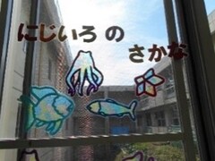 にじいろ１
