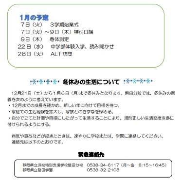 スクリーンショット_6-1-2025_134559_ne-svfs-v01