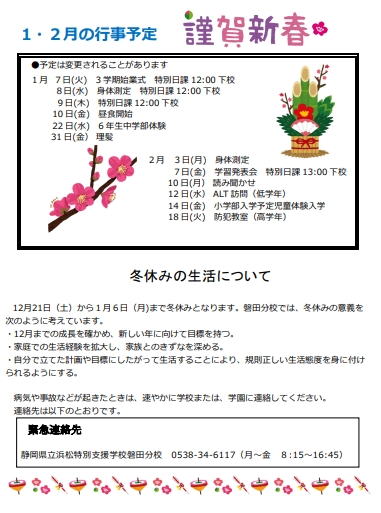スクリーンショット_6-1-2025_14758_ne-svfs-v01