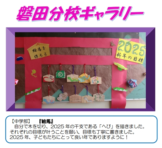 中学部ギャラリー1月