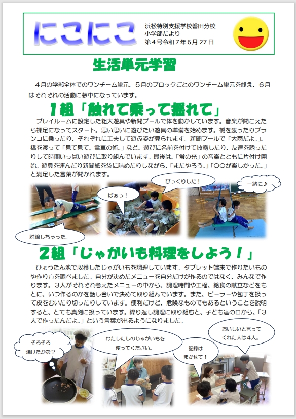 スクリーンショット_27-6-2025_135354_ne-svfs-v01