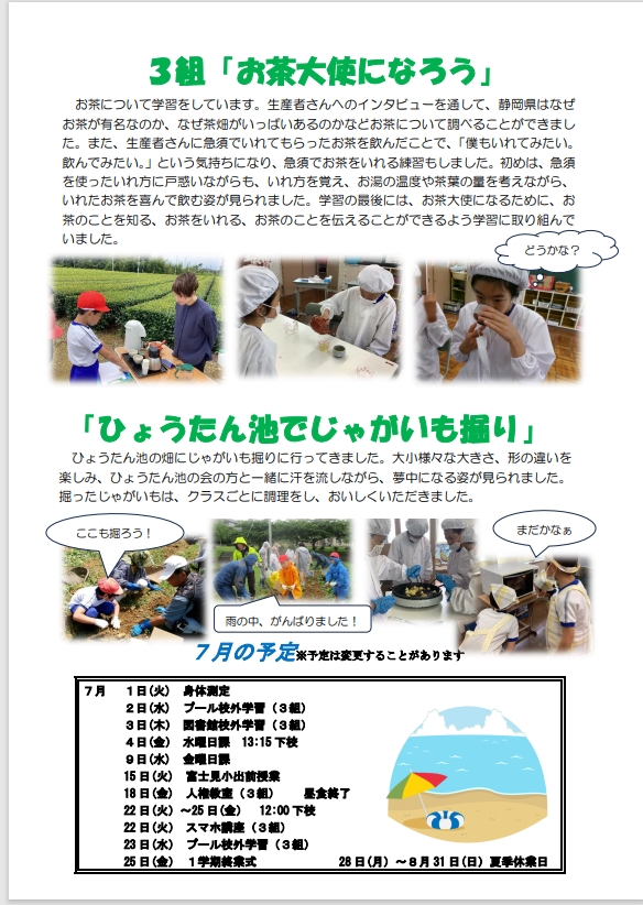 スクリーンショット_27-6-2025_13544_ne-svfs-v01