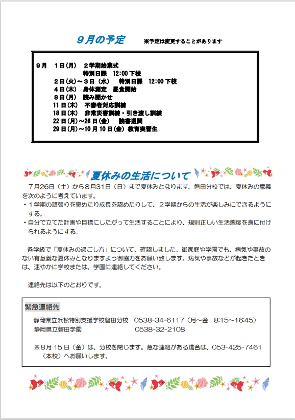 スクリーンショット_24-7-2025_174244_ne-svfs-v01