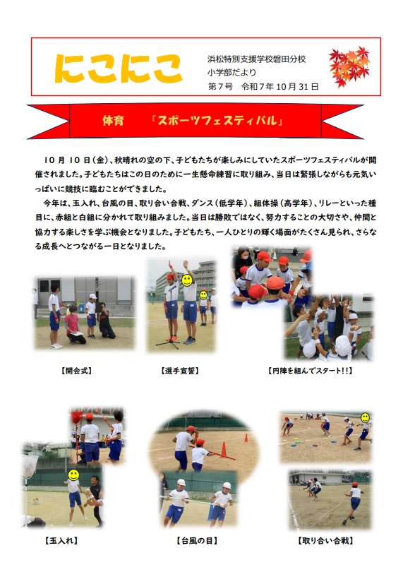 スクリーンショット_22-10-2025_135845_ne-svfs-v01