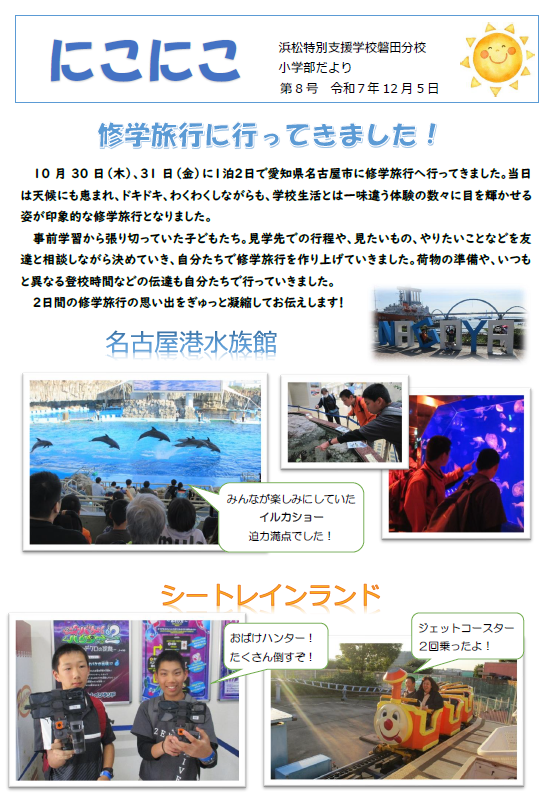 スクリーンショット 2025-12-10 160449